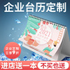 Table calendar customized enterprise 2021 Year of the Ox advertisement calendar originality Simplicity make Gilding desktop printing Customized Customize