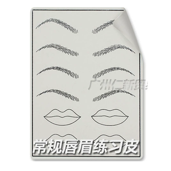 Practice skin