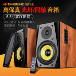 DMSEINCA7有源监听2.0光纤蓝牙音箱木质书架电脑桌面HIFI音响批发