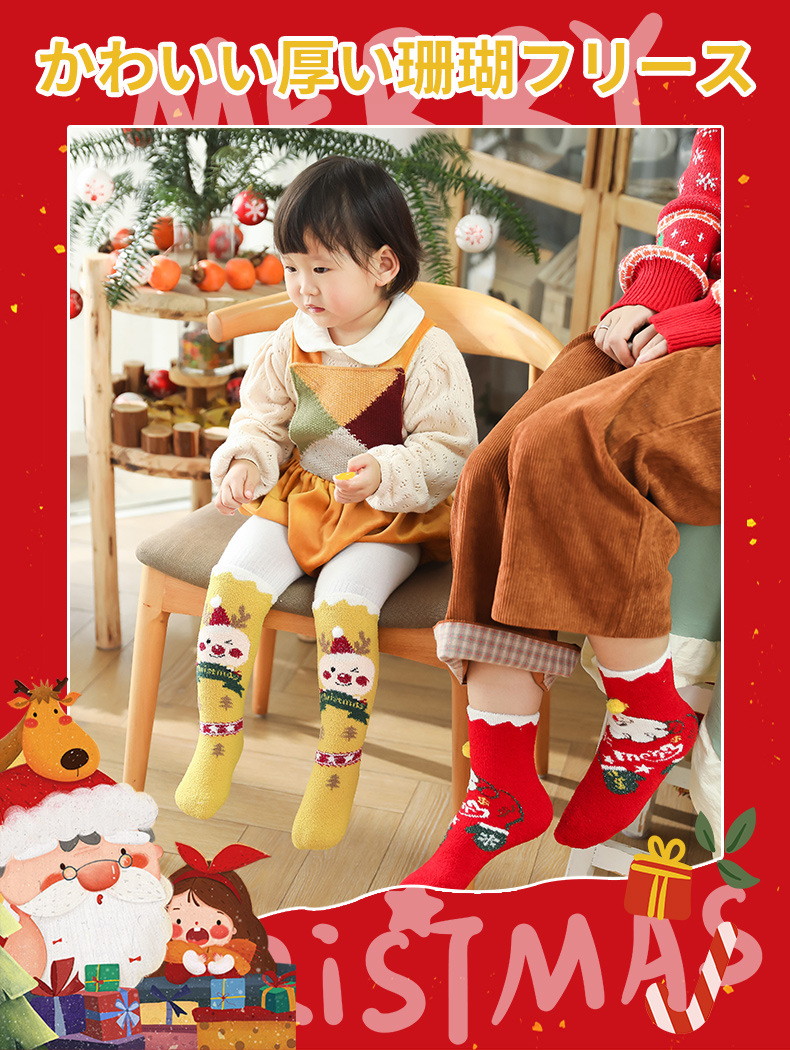 珊瑚绒亲子袜_01