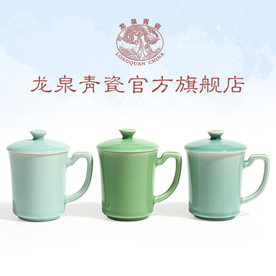 龙泉青瓷 带盖带手柄茶杯会议办公杯陶瓷马克杯 商务礼品定制批发|ru