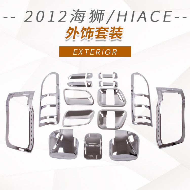 Suitable for 05 Hiace/Hiace Door Bowl Handle Headlight Taillight Cover Front and Rear Fog Light Fuel Tank Rearview Mirror Decorative Sticker