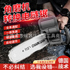 Angle grinder refit Electric chain saws household carpentry Conference Board tool small-scale electric saw hold Lumberjack Electric Saws