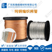工厂热销推荐 电焊机镀锡铜编织网管 银灰色真空电器管套批发