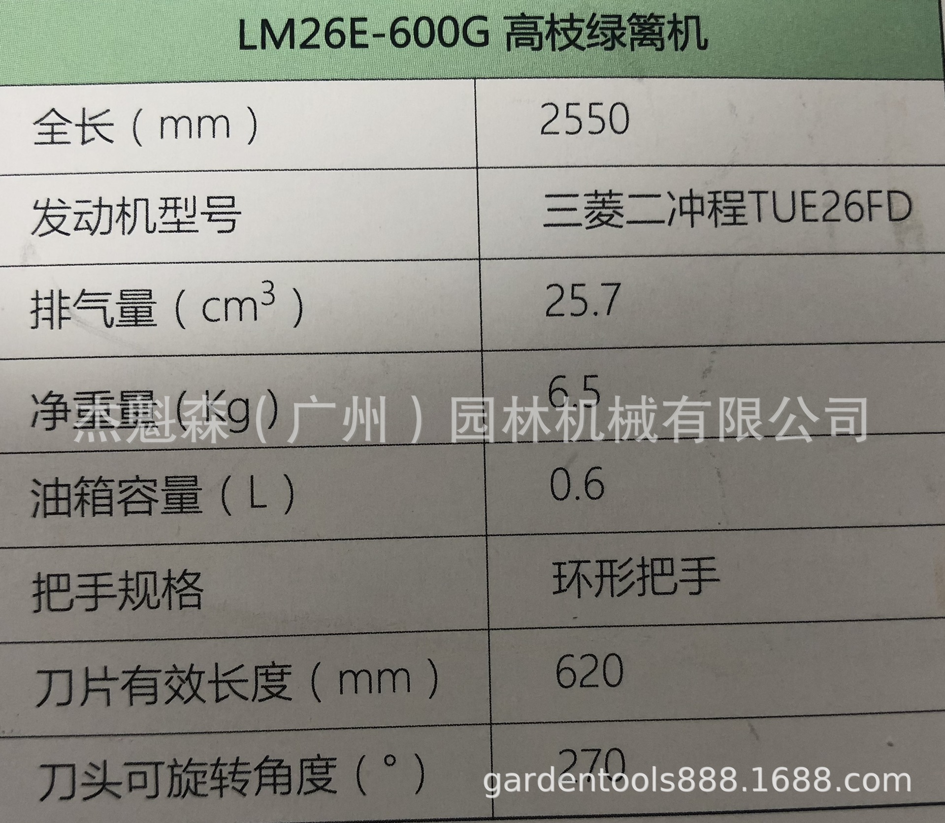 三菱二冲程TUE26 高枝绿篱机 原装三菱高空绿篱机高枝油锯
