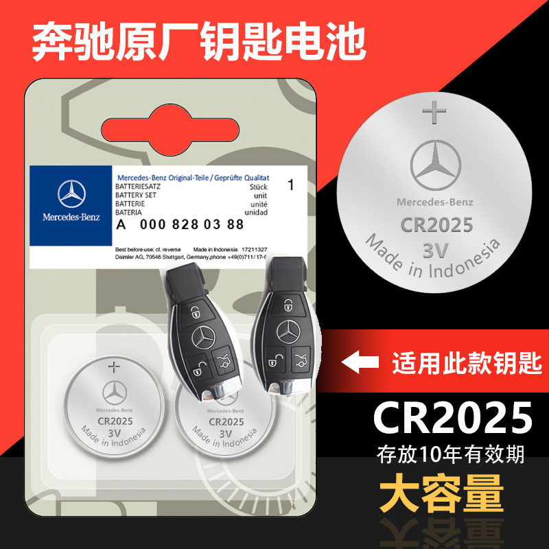 Suitable for Original Mercedes-Benz Car Key Remote Control Battery C180E Class Glc260 C200L Glk300