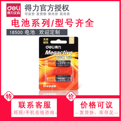 Effective 18500 Dry battery 2 5 children Toys Battery wholesale Remote control mouse Dry cell