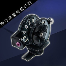 侧面塑料前打轮筏轮飞蝇轮中通轮矶钓轮带泄力渔轮鱼轮飞钓轮
