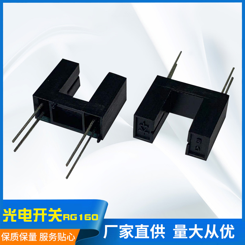 直射型光电传感器RG160批发零售