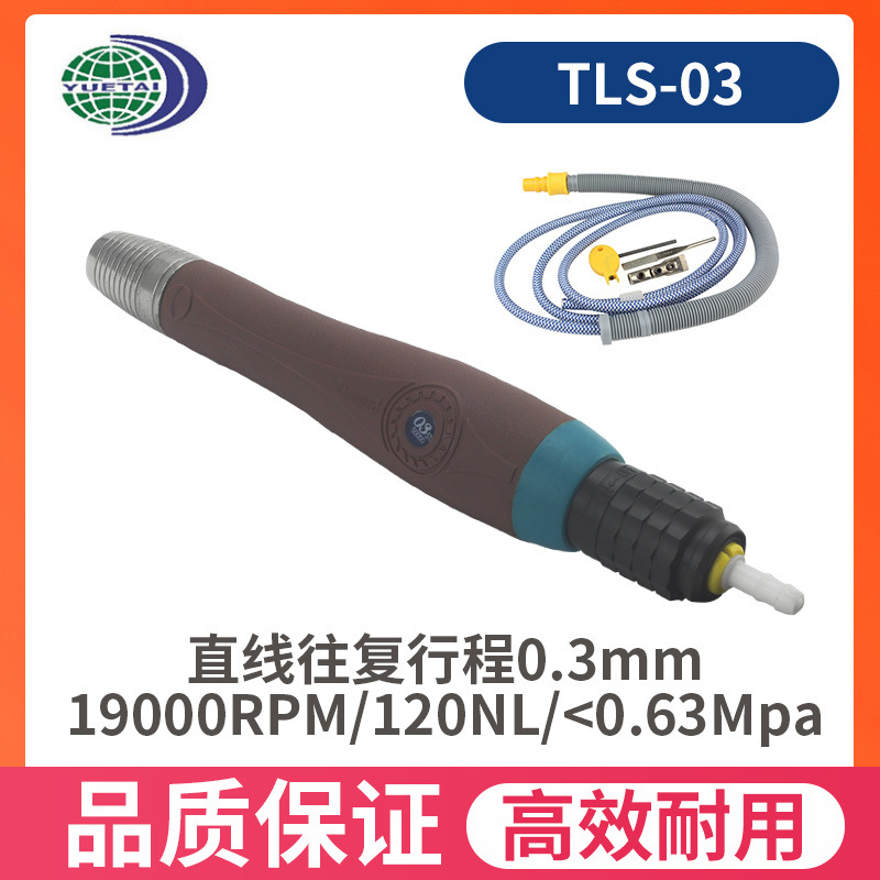 气动工具圆周摆动往复式TLS03打磨高效灵活工业螺丝刀