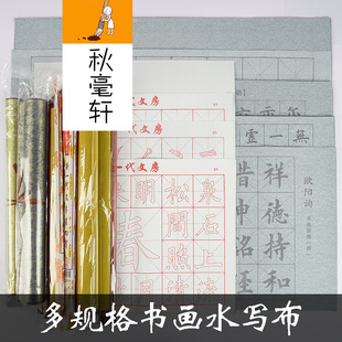 Lantingxuxinxin Xuan Xuan Wanshui Напишите практикующий, приносящий ручку, практикуя Shimizuki Callicraphy Callicraphy Copy