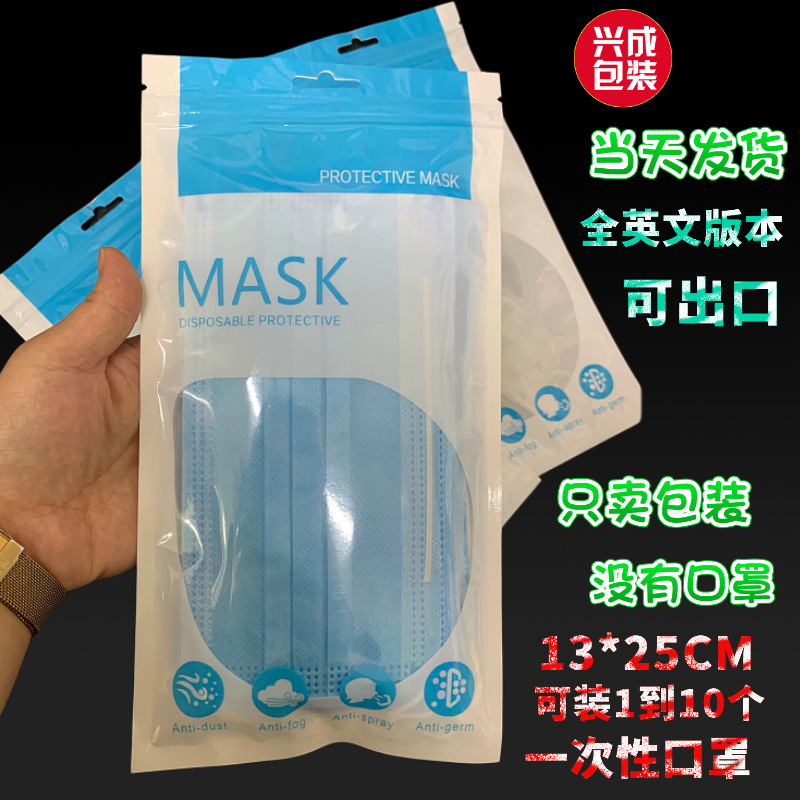 口罩包装袋N95类一次性口罩自封塑料袋儿童口罩塑料袋胶袋可定制