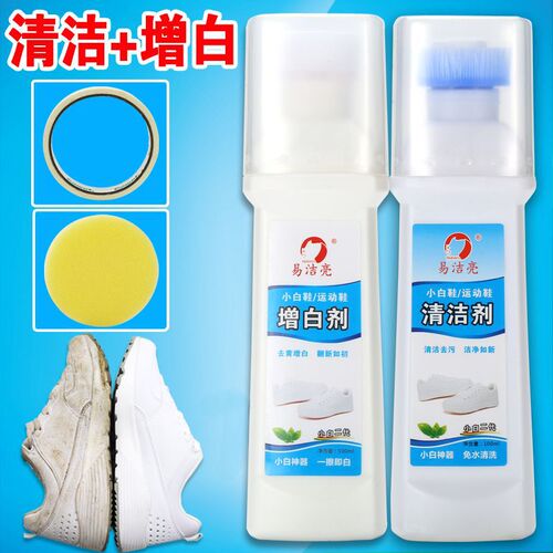 Manufacturer wholesale Xiaobai detergent whitening agent sneakers decontamination sneakers net Xiaobai shoes cleaning and decontamination