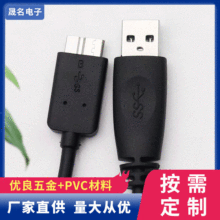 USB3.0 AM TO MICRO 50CMƄӲPݔ־ ӲPД