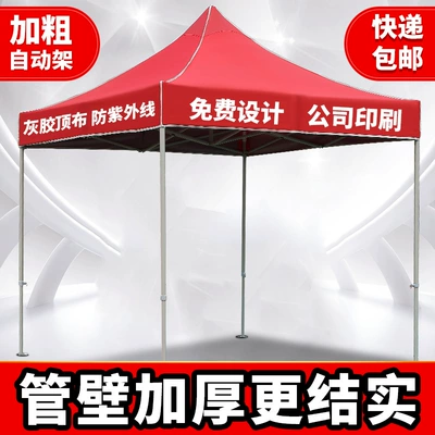 Awning telescopic canopy four-legged Çadırlar