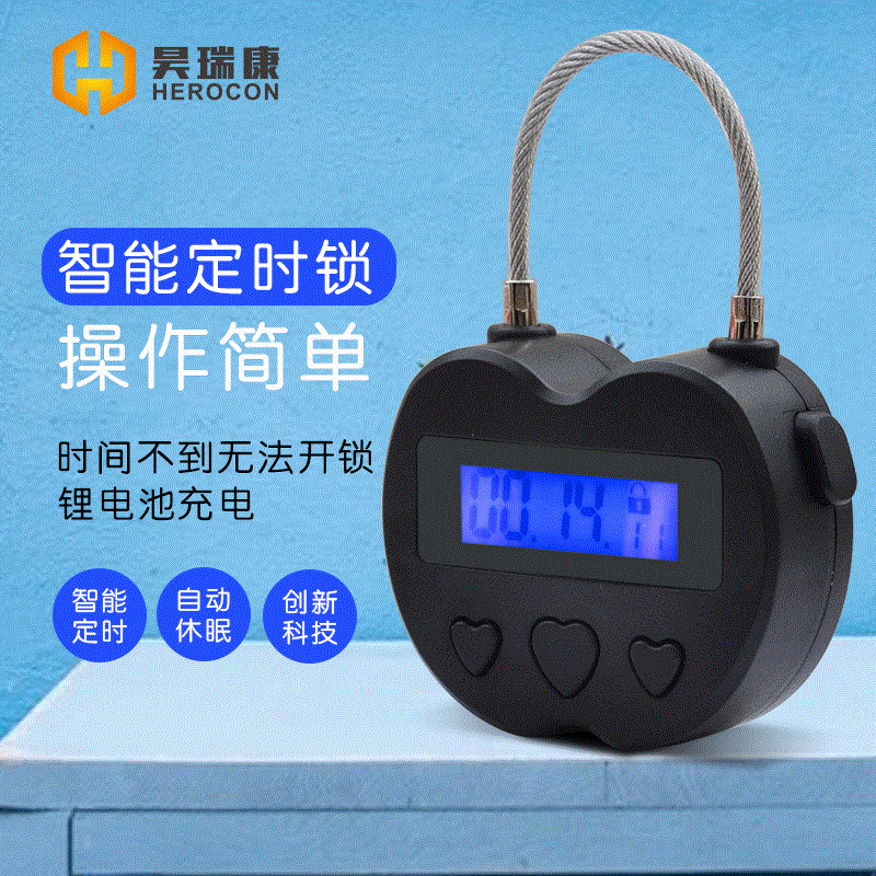 定时锁电子锁倒计时锁防上成瘾旅行包锁预防不良习惯家用临时锁