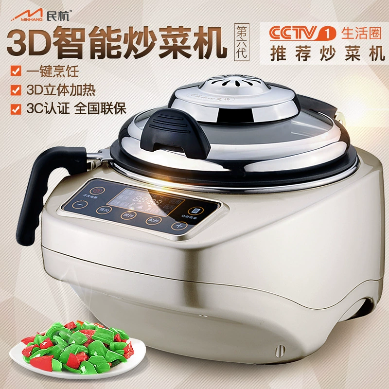 Minhang кухонная машина кухонная техника автоматический Электрический ВОК Интеллектуальный варочный робот 6-го поколения Бездымная кастрюля