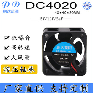 �S��ֱ�N 4020 4CMҺ���S��24V12V5V ���L��·����������ɢ���L��
