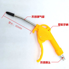 Pneumatic dust blower 6*97 blow gun, plastic handle air gun, air gun nozzle, dust removal gun air pump sprayer
