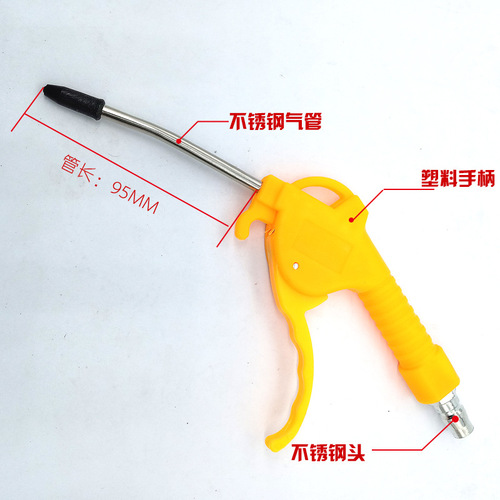 Pneumatic dust blower 6*97 blow gun, plastic handle air gun, air gun nozzle, dust removal gun air pump sprayer