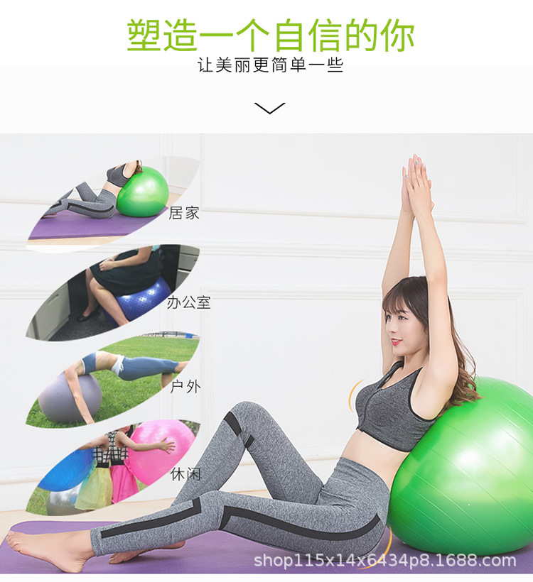 瑜伽球3.jpg