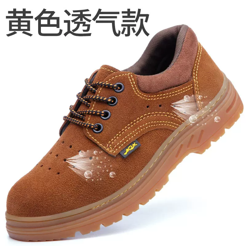 透气劳保鞋钢包头防砸防穿刺耐磨轻便安全工作防护鞋男女批发防滑