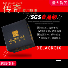 Legend lip mask special cling film lipstick tattoo embroidery lip mask carton box eyebrow special cover disposable this life
