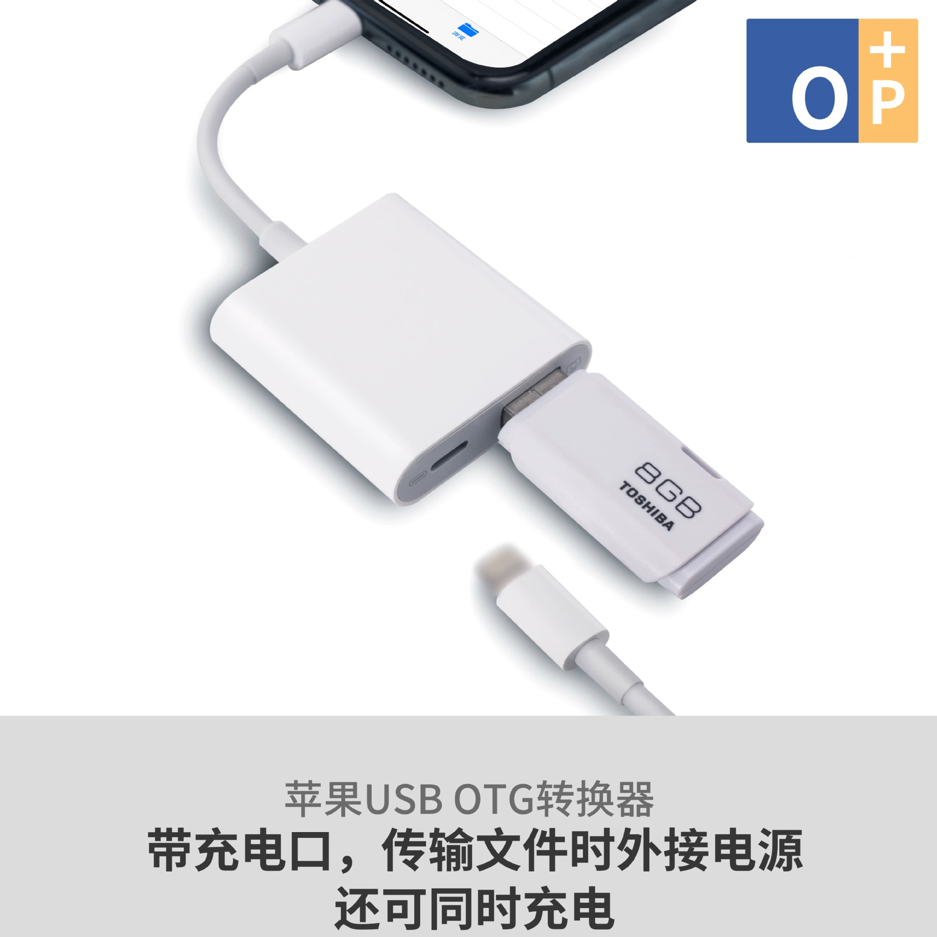 Подходящий для Apple 12usbotg конвертер OTG кабель данных U-диск клавиатура мышь считыватель карт