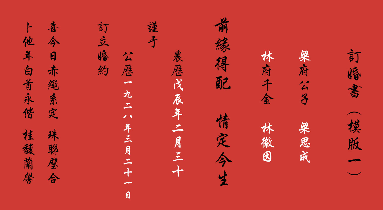 庚帖怎么写合婚,合婚庚帖范本,合婚庚帖_大山谷图库