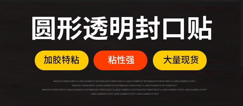 彩色印刷透明不干胶标签贴