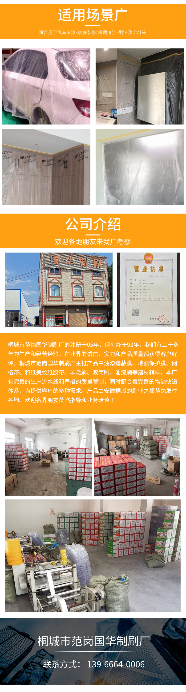 遮蔽保护膜首版_12