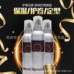 摩絲泡沫髮蠟彈力素羊毛捲髮保濕定型護卷頭髮蓬鬆造型男女卡蘭炫