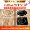 AOPA Macao brand stainless steel Embedded system Steel ring Electromagnetic furnace Ovens Matching square circular Fire Boiler Steel ring