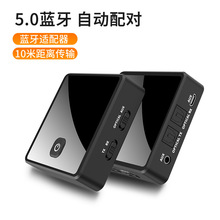 蓝牙无线音频双光纤接收发射器二合一3.5mm 发射器接收蓝牙适配器