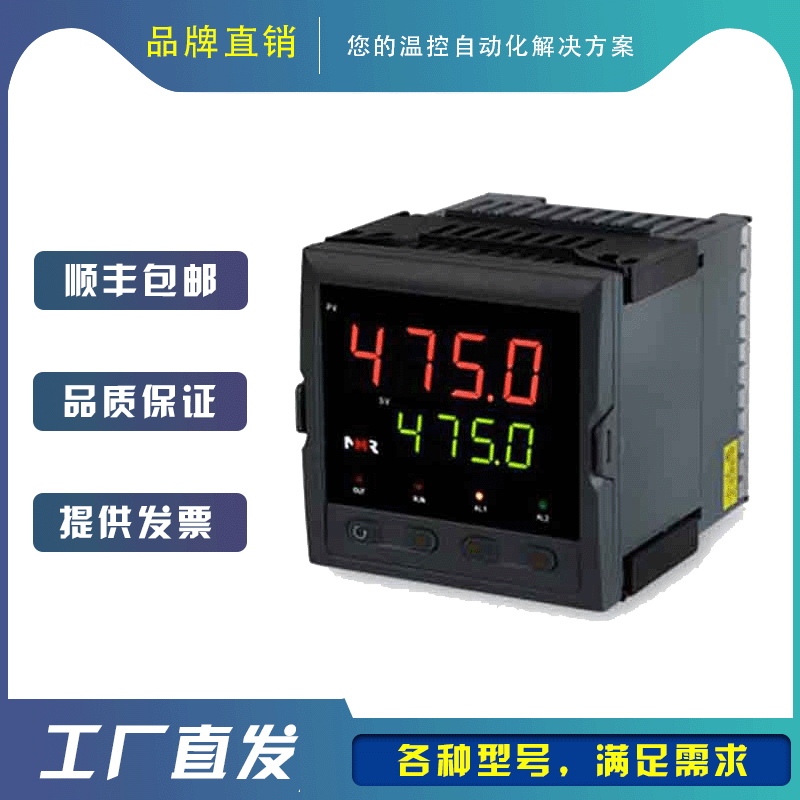 虹润NHR-1103数显智能温控器可调温度控制器pt100热电阻K型热电偶