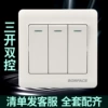 Three -open dual control