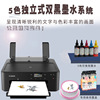 A4 edible printer chocolate Tang Zhi Glutinous rice paper printer baking Printing TS708 Inkjet Printers