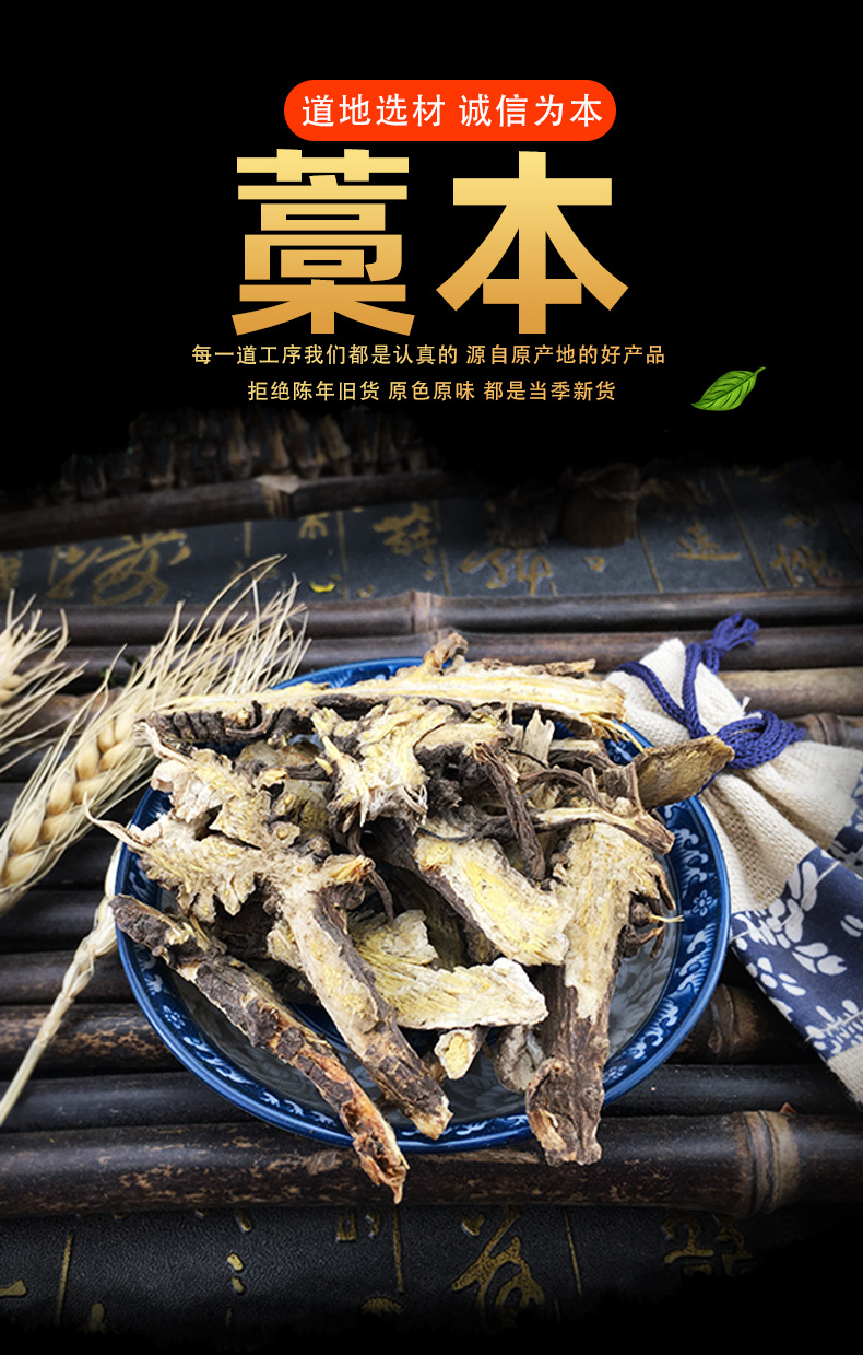 Dried Gaoben Slices Chinese Lovage Rhizome 500g Bulk Herb for Decoction key features
