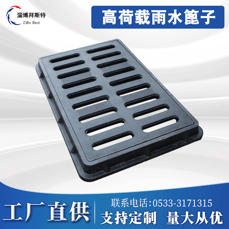 拜斯特厂家供应树脂雨水篦子|450*750*40mm漏水箅子|450*750*40mm