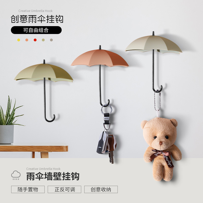 创意3D雨伞钥匙挂钩 门后厨房墙面无痕免打孔可爱小粘钩置物收纳|ms