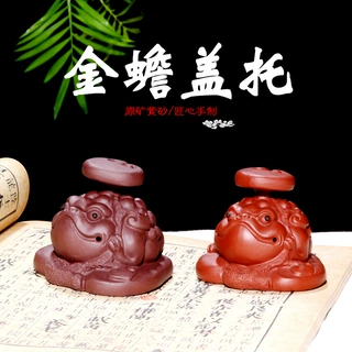宜兴紫砂茶宠摆件金蟾盖托创意雕塑茶具配件茶玩礼品定制产地货源