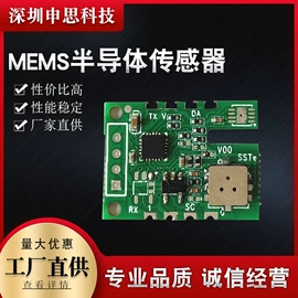 气体传感器;环境传感器;灰尘传感器 