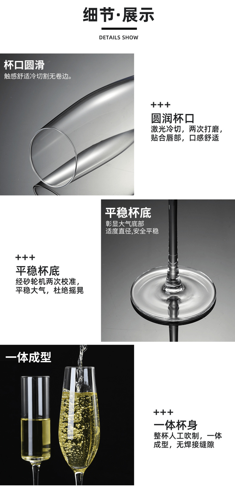 香槟杯详情图_2@凡科快图.png