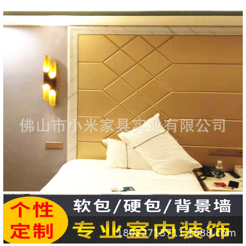 工厂定制快捷连锁酒店宾馆家具标间床头板软包背景硬包安装带挂板