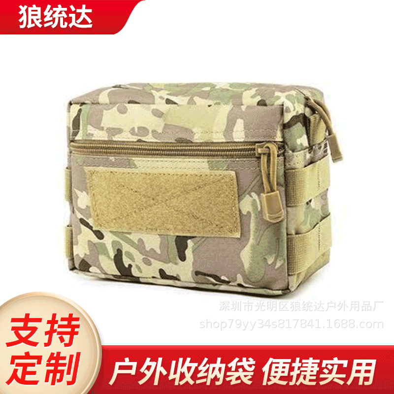 军迷腰包工具包户外运动收纳袋战术 袋腰封附件包整理收纳袋