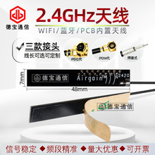 2.4G����WIFI�쾀ȫ�������4DBI�{���o��ģ�KPCBӲ���쾀IPEX1��