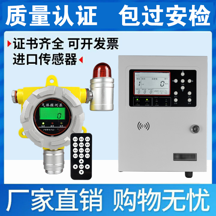 Manufactor supply poisonous Gas Chlorine concentration Tester Fixed detector Alarm