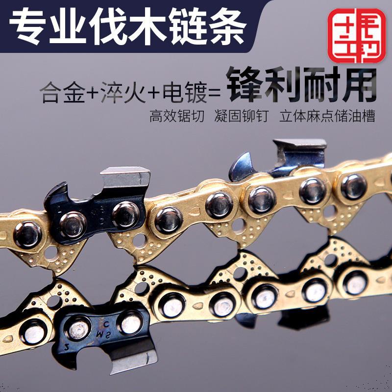 Electric Chainsaws chain electric saw Chain saw 20 Sawmilling cutting lumbering alloy Saw blade household outdoors Chain Saw