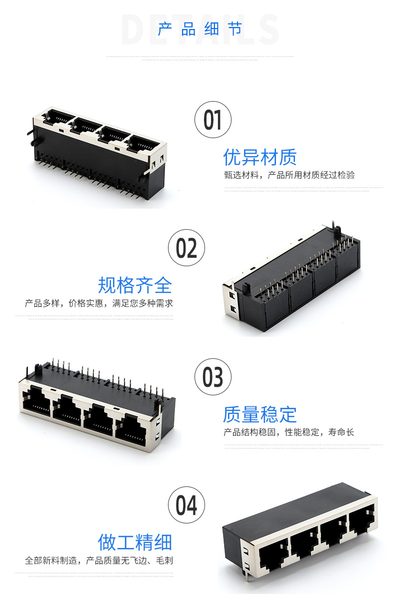 RJ45联排网口插座 网络连接器开口插口RJ45 59 1X4 10P8C半包-阿里巴巴