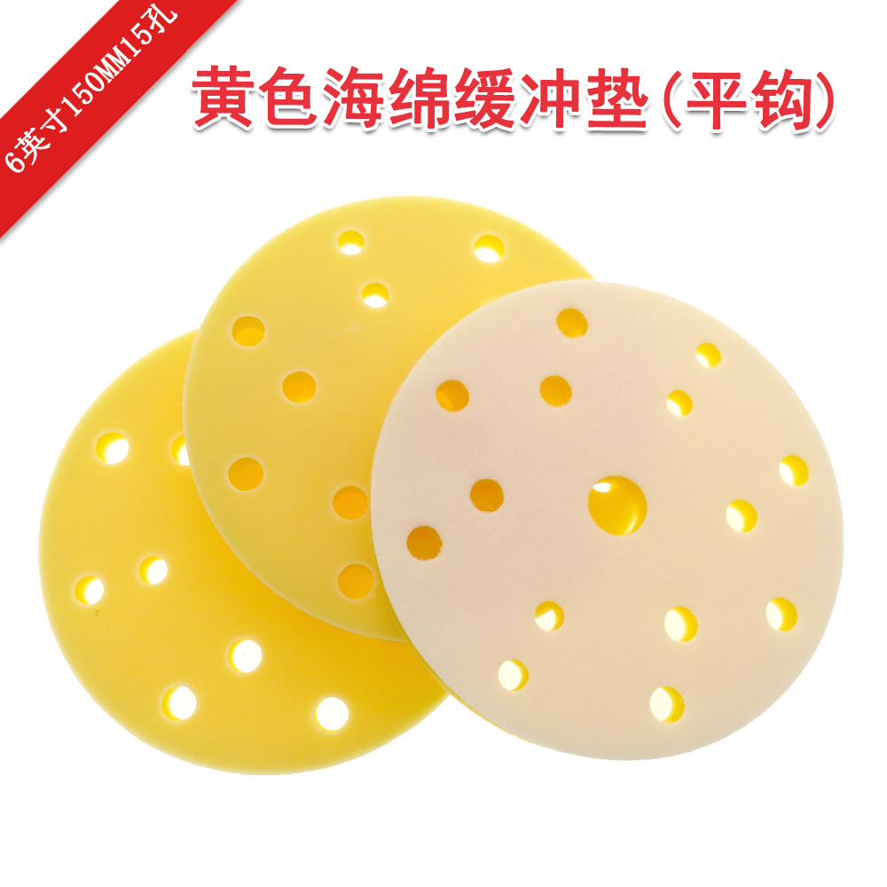 外贸货源 6寸15孔气动干磨机缓冲垫自粘植绒砂纸抛光盘打磨垫磨片
